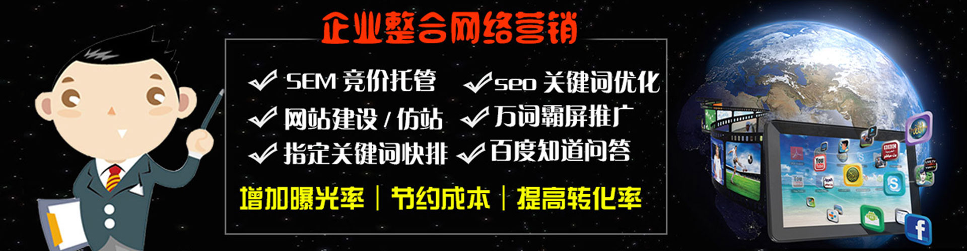 嘉模堂百度竞价推广