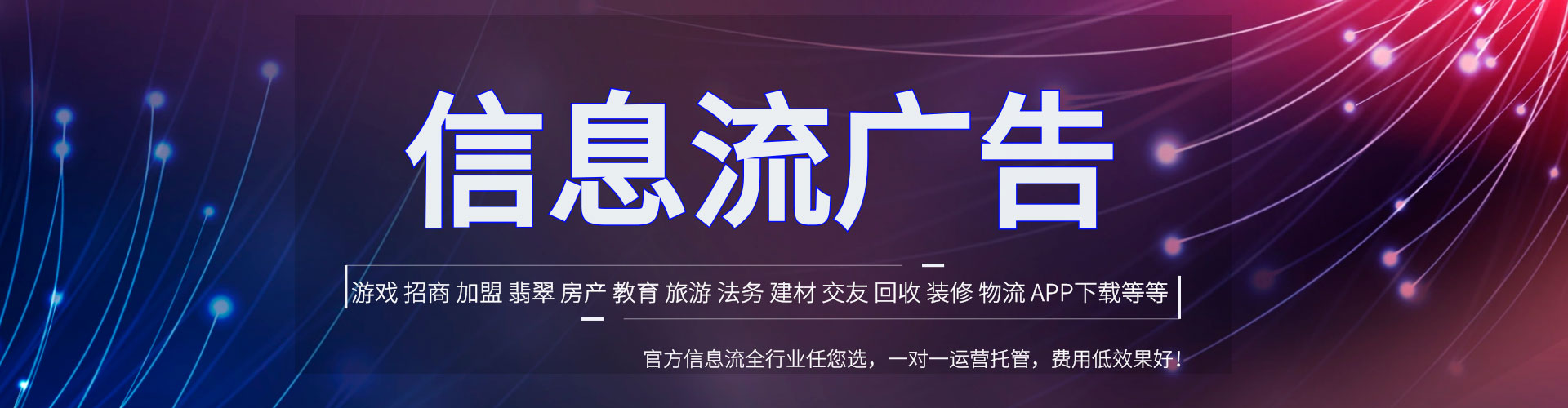 嘉模堂信息流优化师